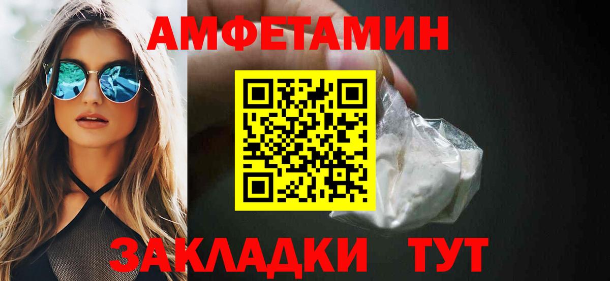 Амфетамин 97% Отрадное
