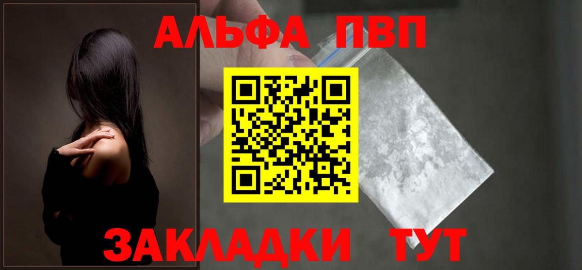 Alpha-PVP  A PVP СК КРИС  APVP СК КРИС  купить наркотик  Вход с VPN  Alpha-PVP крисы CK  Отрадное 