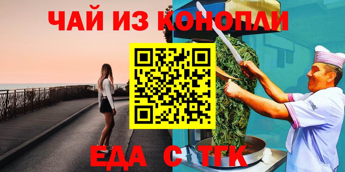 Отрадное  Печенье с ТГК конопля  Вход с VPN 