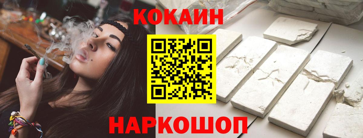 Cocaine  Вход с VPN  Отрадное  COCAIN VHQ 