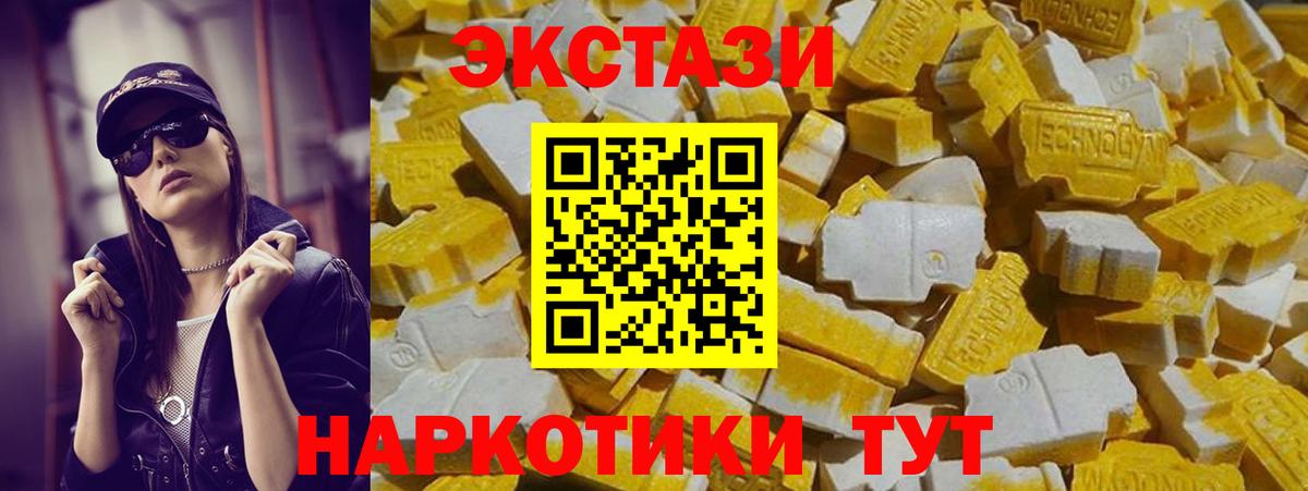 ЭКСТАЗИ VHQ  Вход с VPN  мориарти официальный сайт  Экстази Philipp Plein  Отрадное 