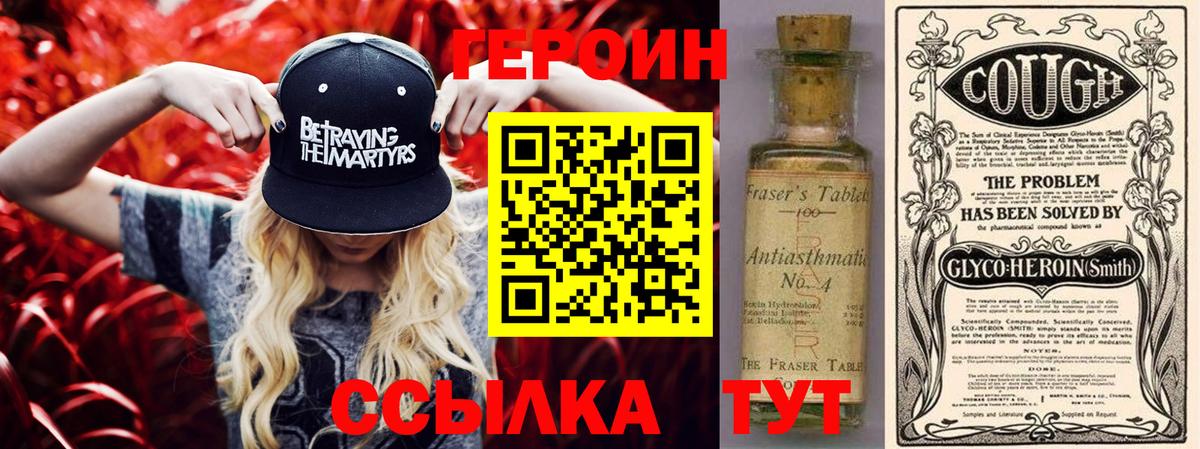 Героин афганец Отрадное