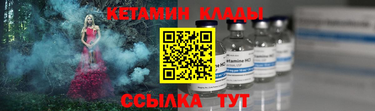 КЕТАМИН ketamine  Вход с VPN  Отрадное  КЕТАМИН ketamine 