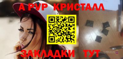 прущие крисы Славянск-на-Кубани