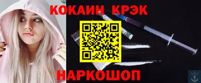 прущие крисы Славянск-на-Кубани