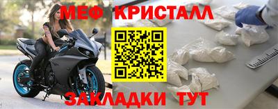 прущие крисы Славянск-на-Кубани
