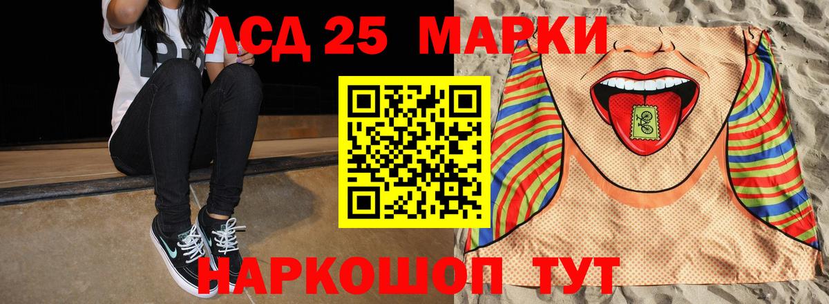 ЛСД экстази  Лсд 25 экстази кислота  ЛСД экстази кислота  Вход с VPN  Отрадное 
