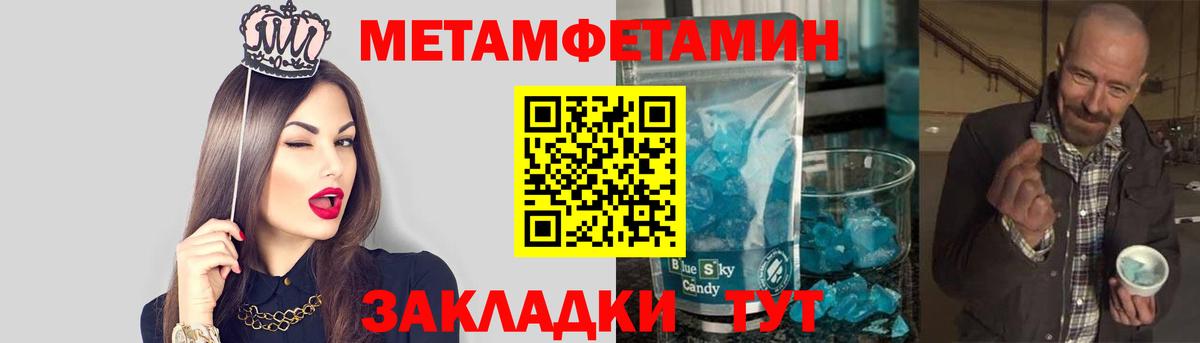 МЕТАМФЕТАМИН витя  Вход с VPN  МЕТАМФЕТАМИН  Отрадное 