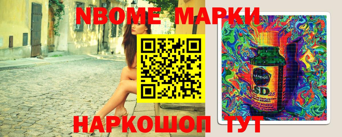 Марки NBOMe 1,8мг  Вход с VPN  Отрадное  Марки NBOMe 1,8мг 