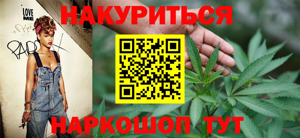 Шишки марихуана конопля Отрадное